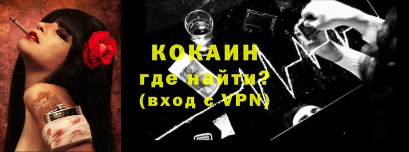 Cocaine Боливия  где найти   Гулькевичи 